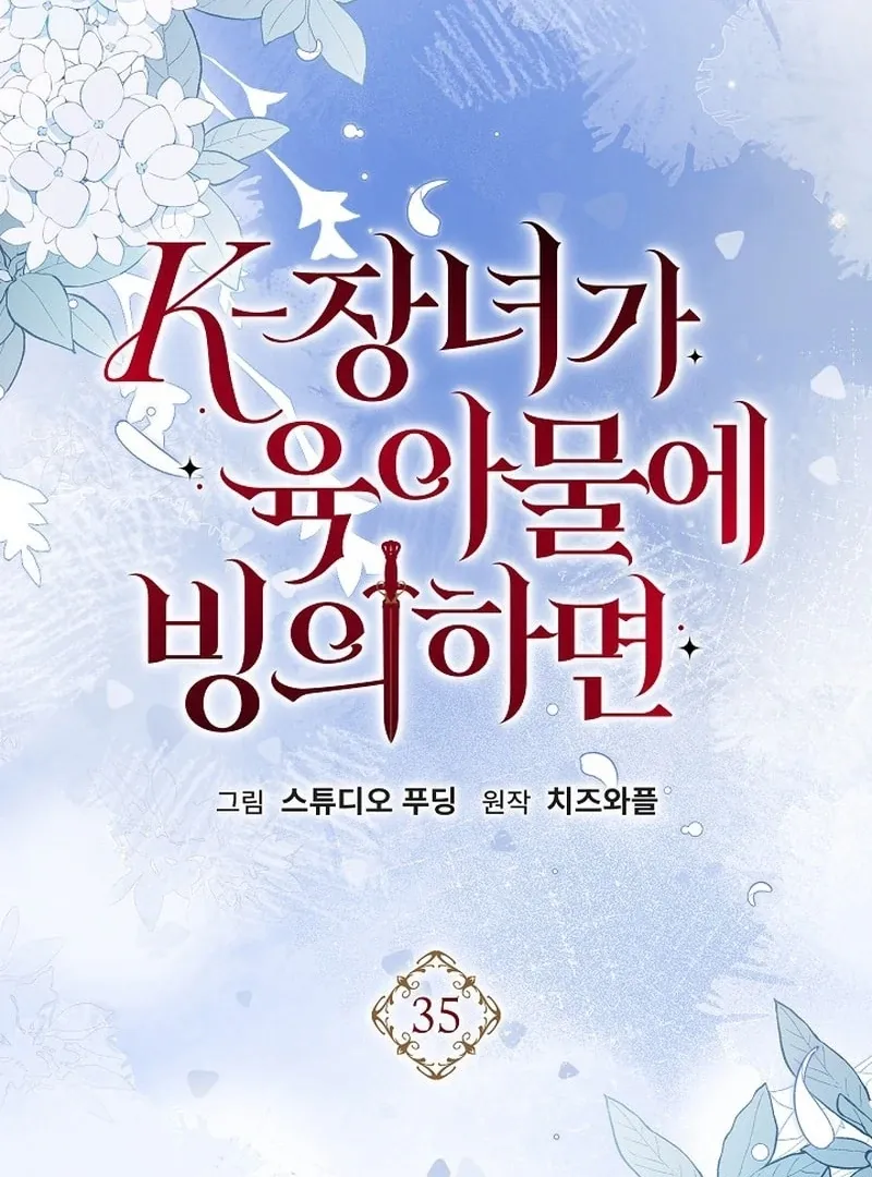 Read The Eldest Daughter Takes Over chapter 35 image 122 on Lezhin