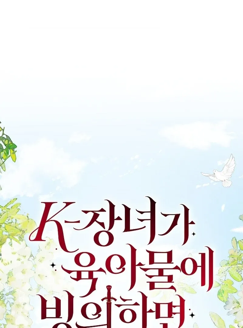 Read The Eldest Daughter Takes Over chapter 39 image 19 on Lezhin