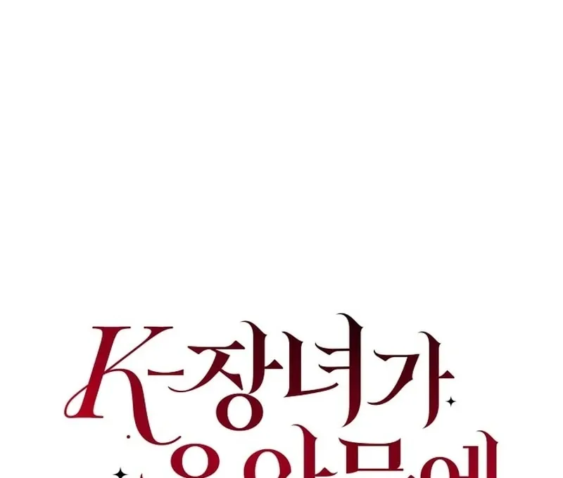 Read The Eldest Daughter Takes Over chapter 40 image 86 on Lezhin