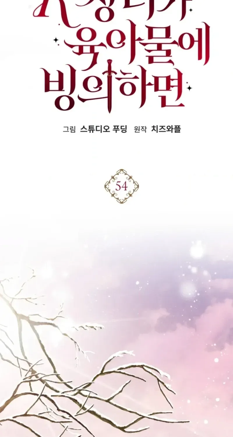 Read The Eldest Daughter Takes Over chapter 54 image 9 on Lezhin