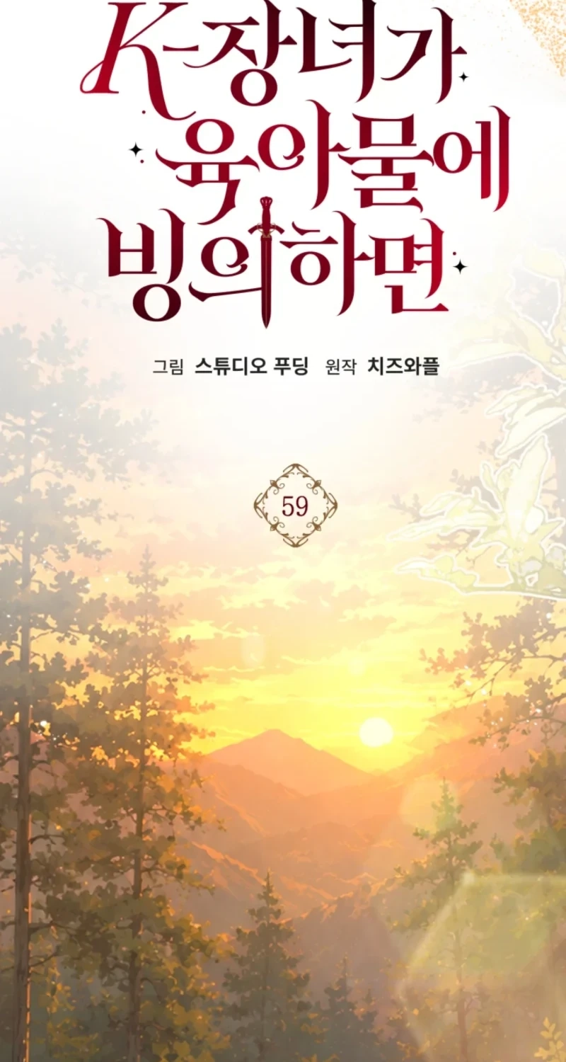 Read The Eldest Daughter Takes Over chapter 59 image 44 on Lezhin