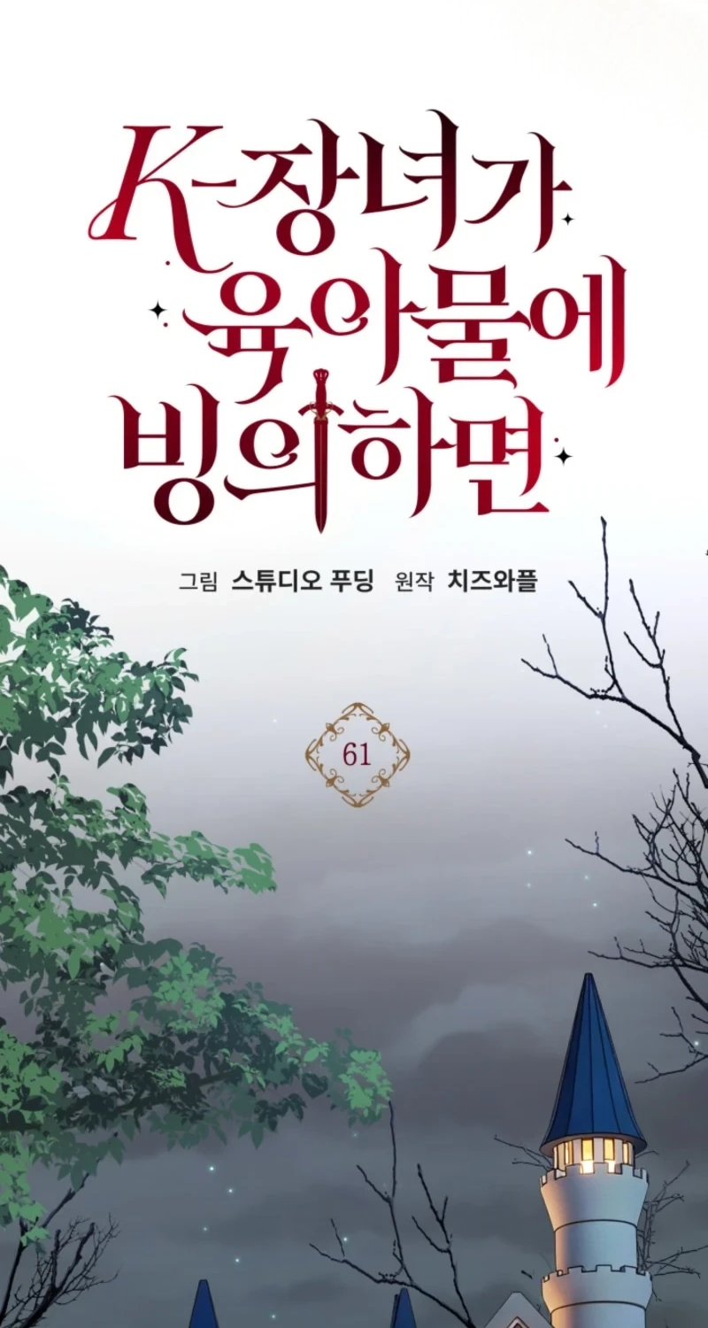 Read The Eldest Daughter Takes Over chapter 61 image 41 on Lezhin