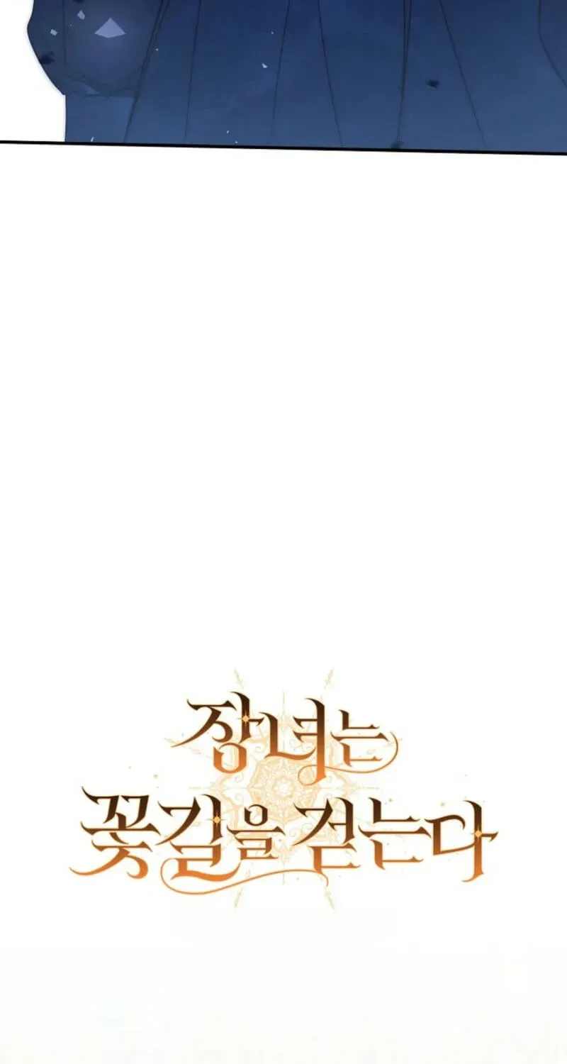 Read The Eldest Daughter Walks Down The Flower Path chapter 44 image 42 on Lezhin