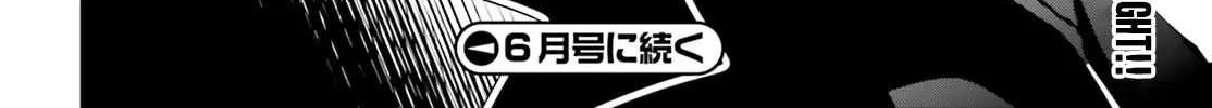 Read The Eminence in Shadow chapter 4.2 image 44 on Lezhin