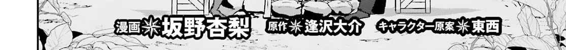 Read The Eminence in Shadow chapter 74 image 6 on Lezhin