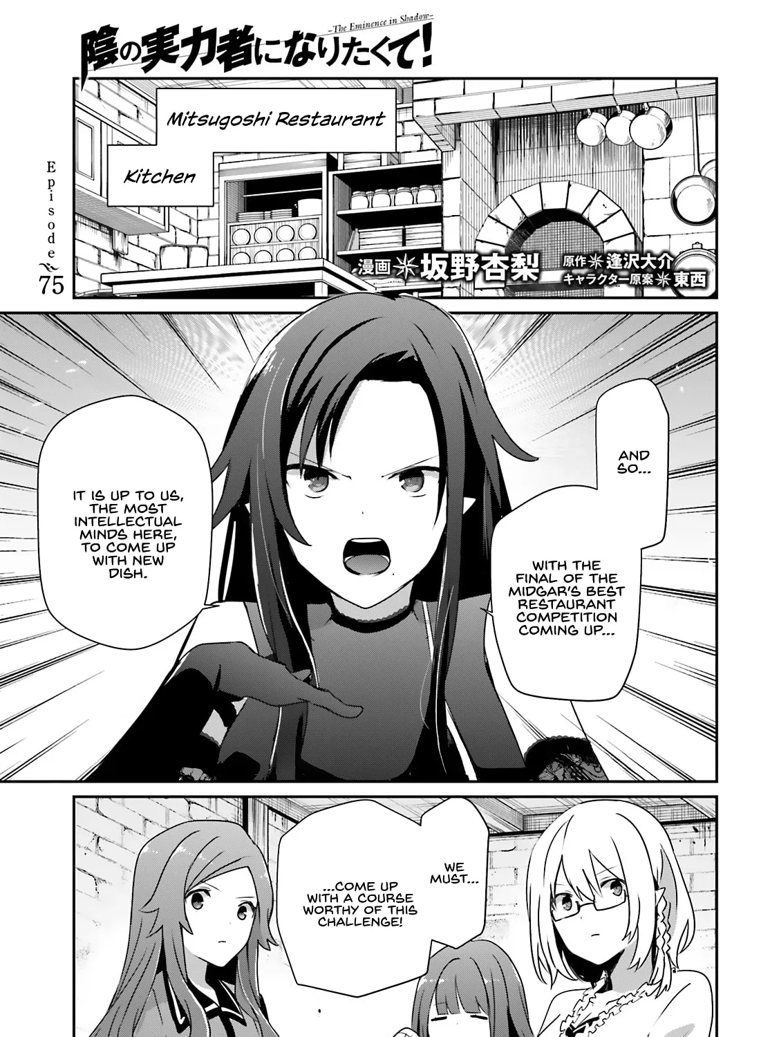 Read The Eminence in Shadow chapter 75 image 1 on Lezhin