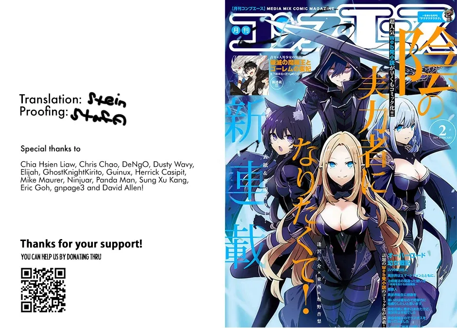 Read The Eminence in Shadow chapter 76.1 image 1 on Lezhin