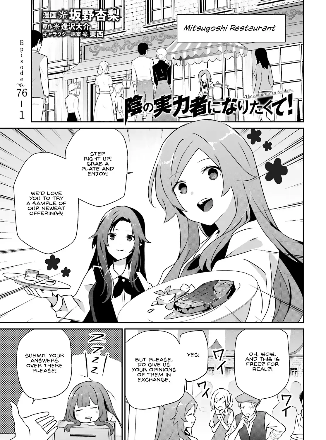 Read The Eminence in Shadow chapter 76.1 image 2 on Lezhin
