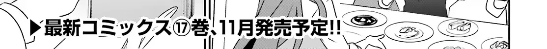 Read The Eminence in Shadow chapter 76.1 image 3 on Lezhin