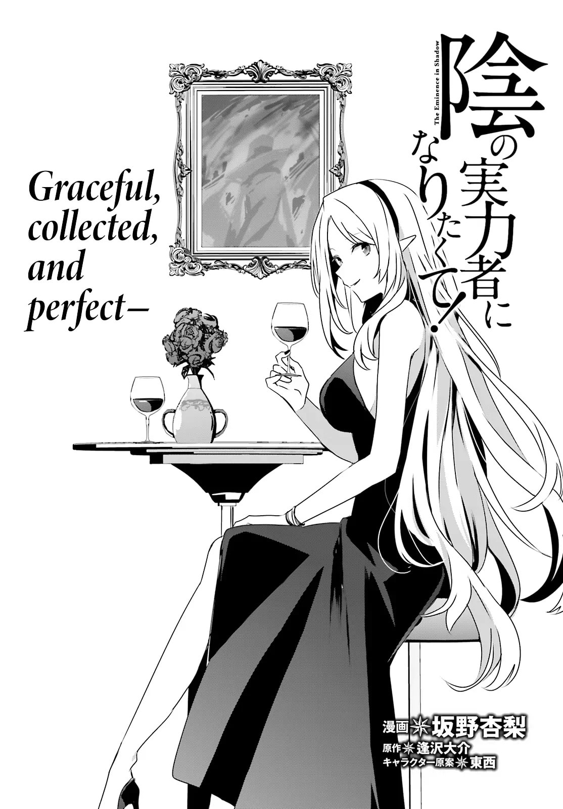 Read The Eminence in Shadow chapter 76.3 image 2 on Lezhin