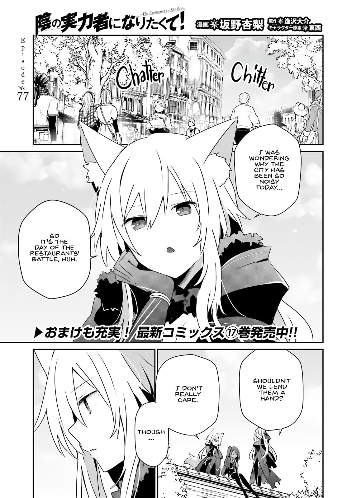 Read The Eminence in Shadow chapter 77 image 1 on Lezhin