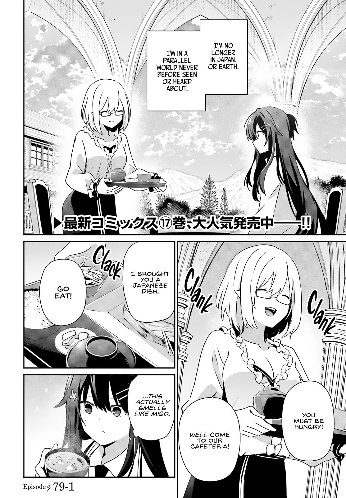Read The Eminence in Shadow chapter 79.1 image 2 on Lezhin