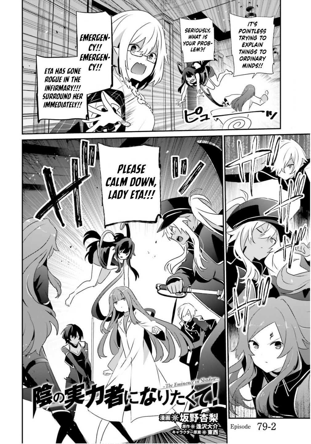 Read The Eminence in Shadow chapter 79.2 image 2 on Lezhin