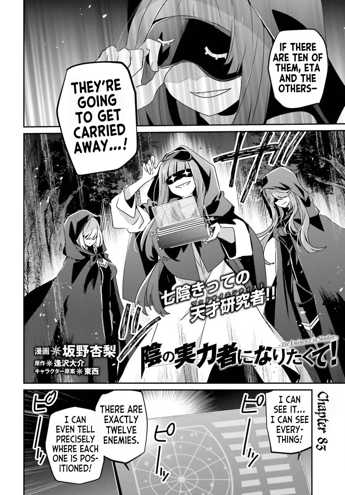 Read The Eminence in Shadow chapter 83 image 1 on Lezhin
