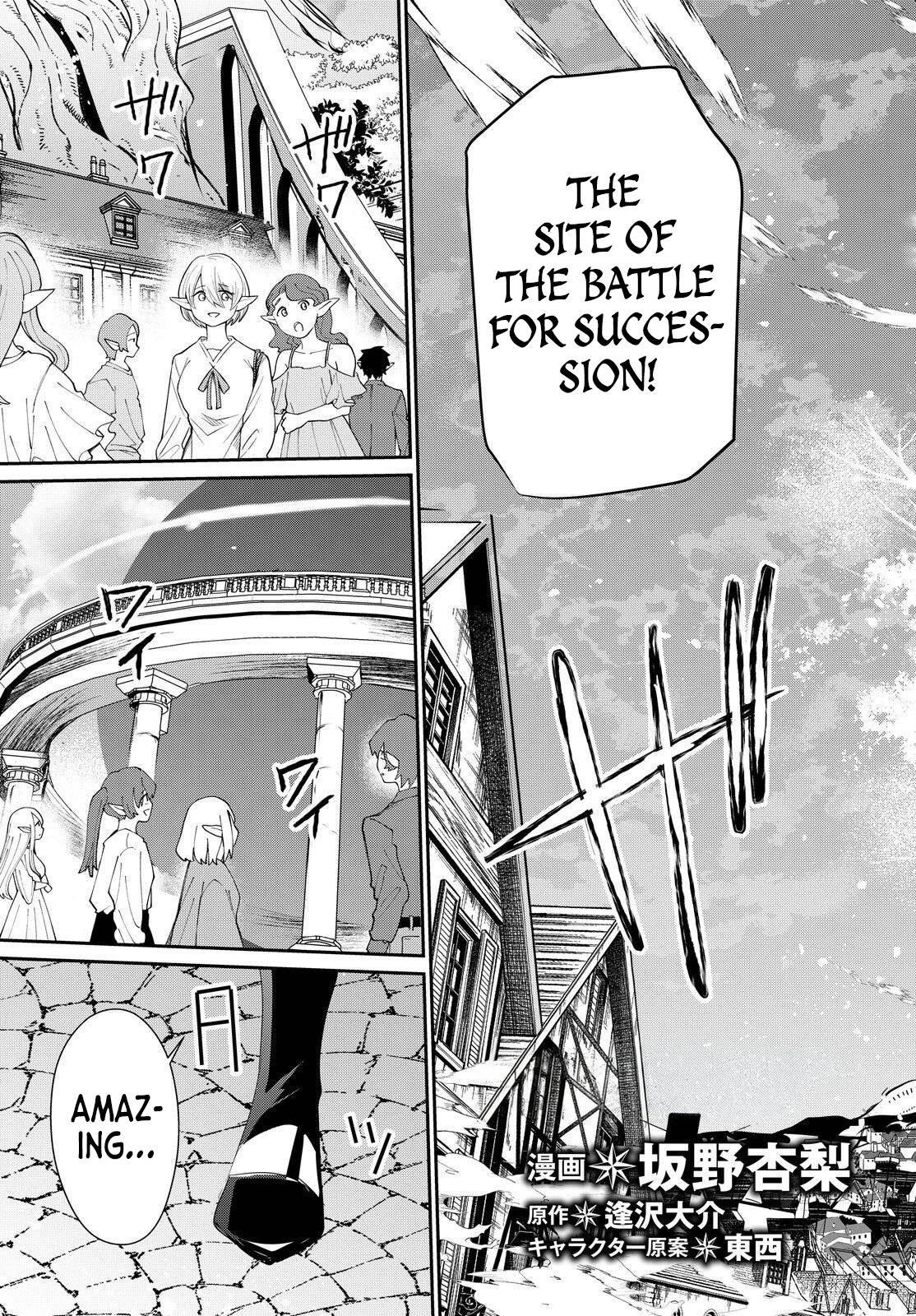 Read The Eminence in Shadow chapter 84 image 4 on Lezhin