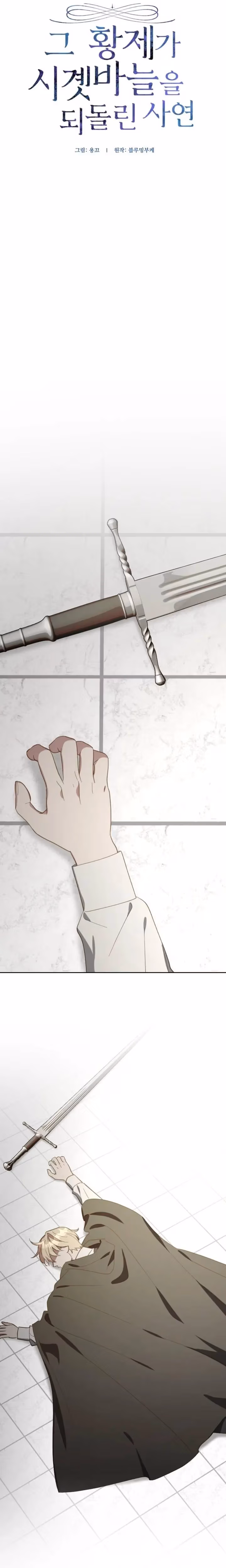 The Emperor Reverses Time Chapter 101 page 3 - 
