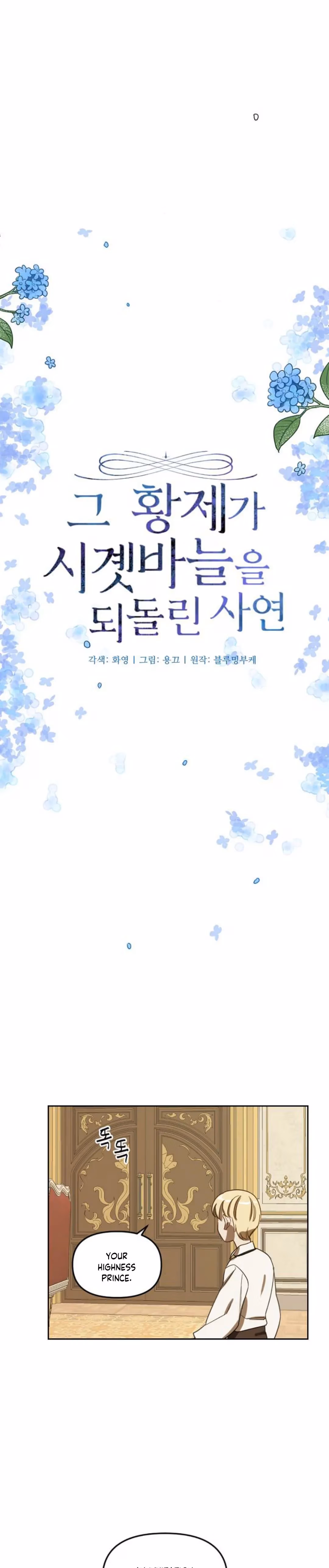 The Emperor Reverses Time Chapter 5 page 6 - 