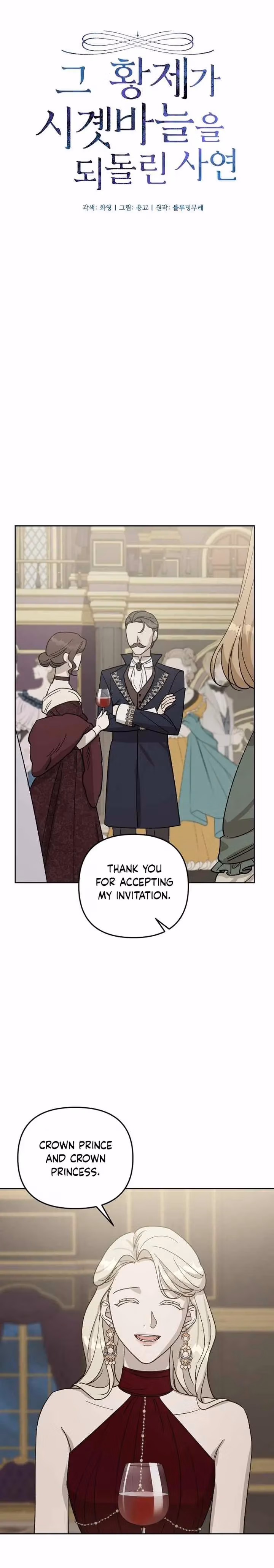 The Emperor Reverses Time Chapter 55 page 4 - 