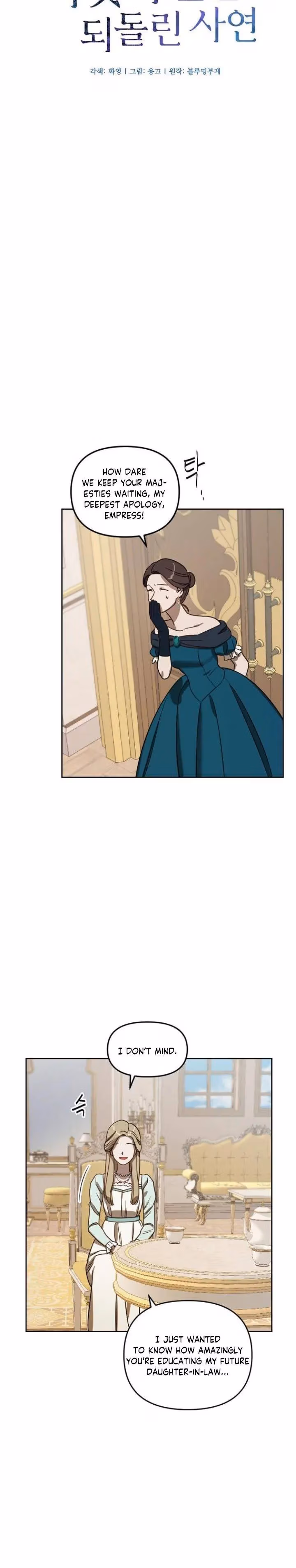 The Emperor Reverses Time Chapter 7 page 5 - 