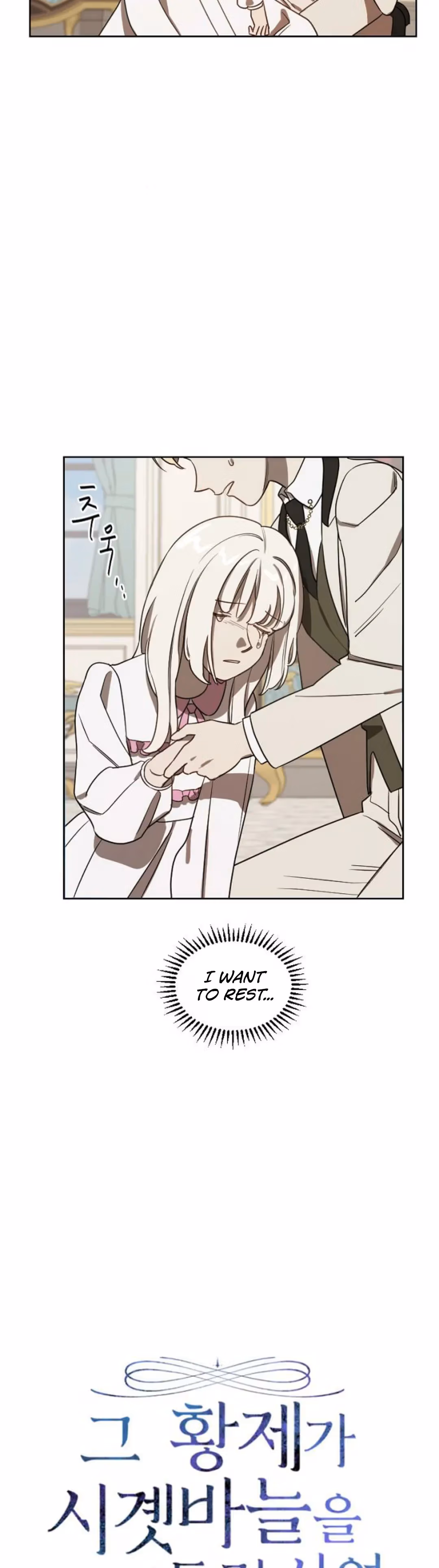 The Emperor Reverses Time Chapter 8 page 4 - 