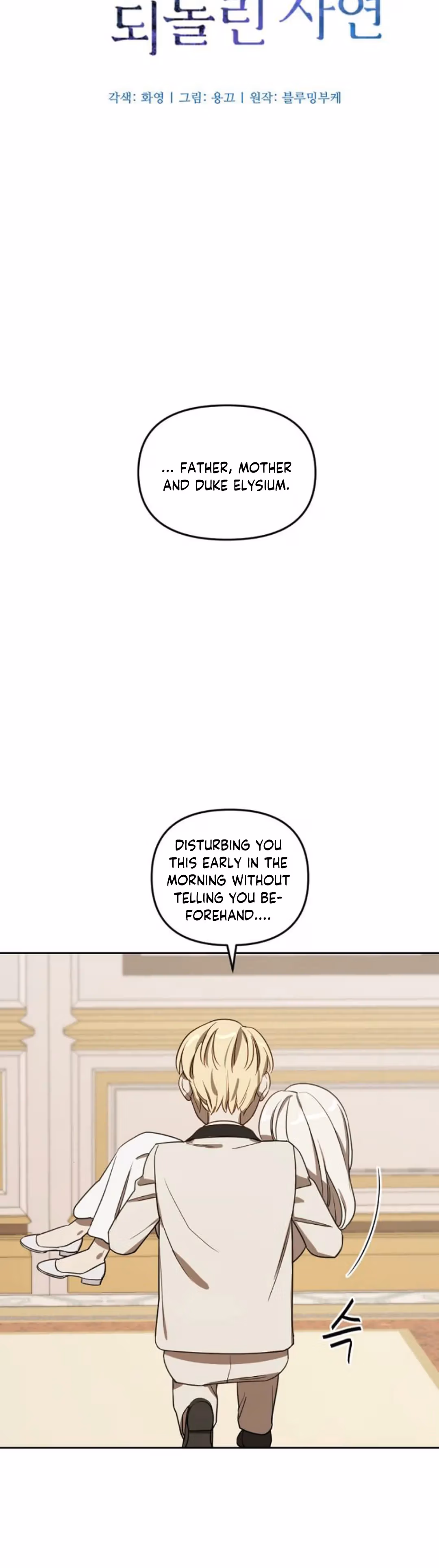 The Emperor Reverses Time Chapter 8 page 5 - 