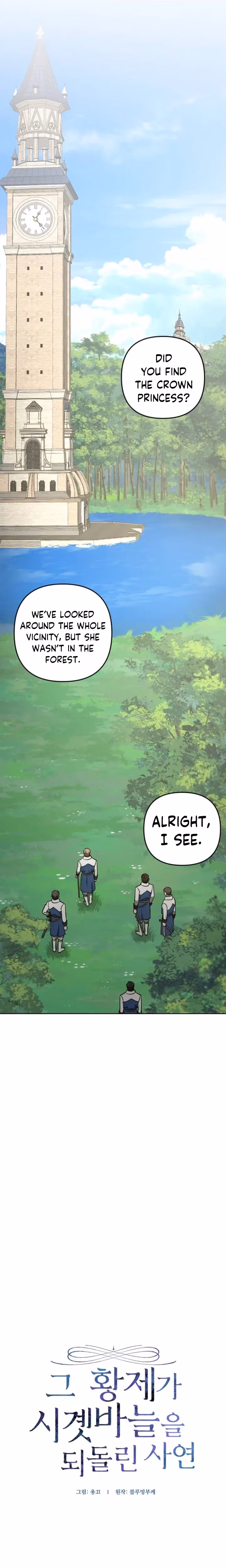 The Emperor Reverses Time Chapter 90 page 5 - 