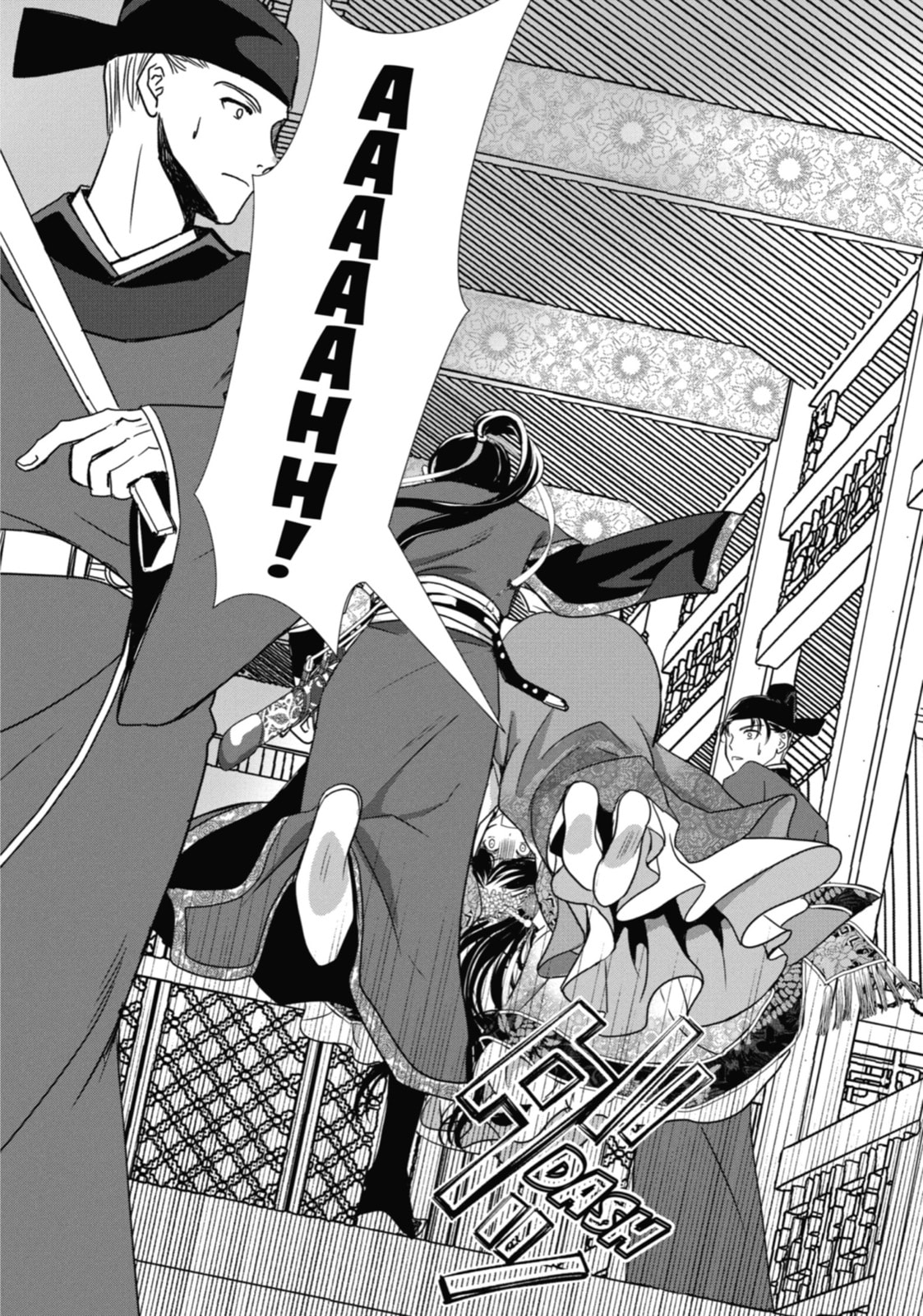 Read The Emperor