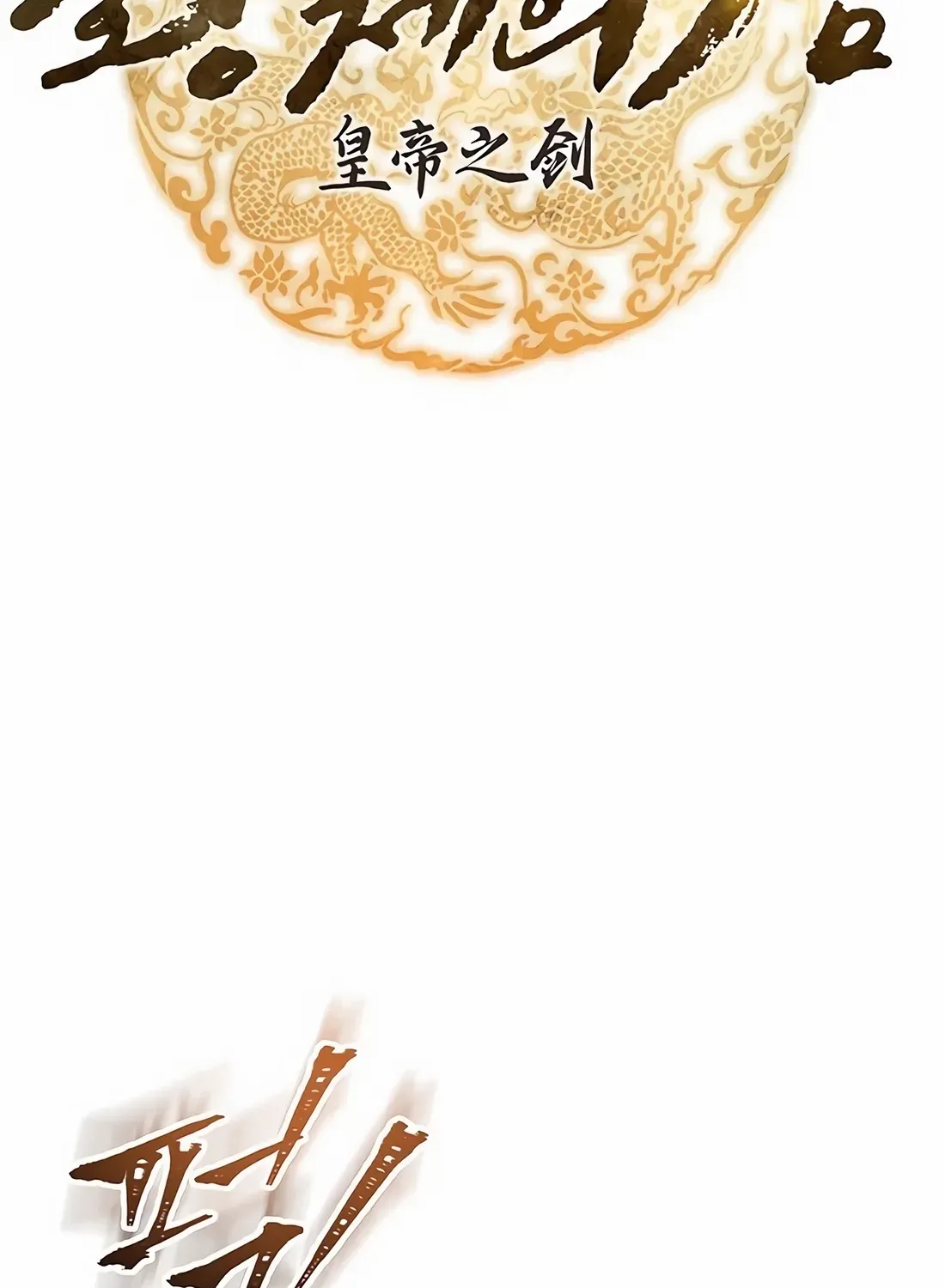 Read The Emperor