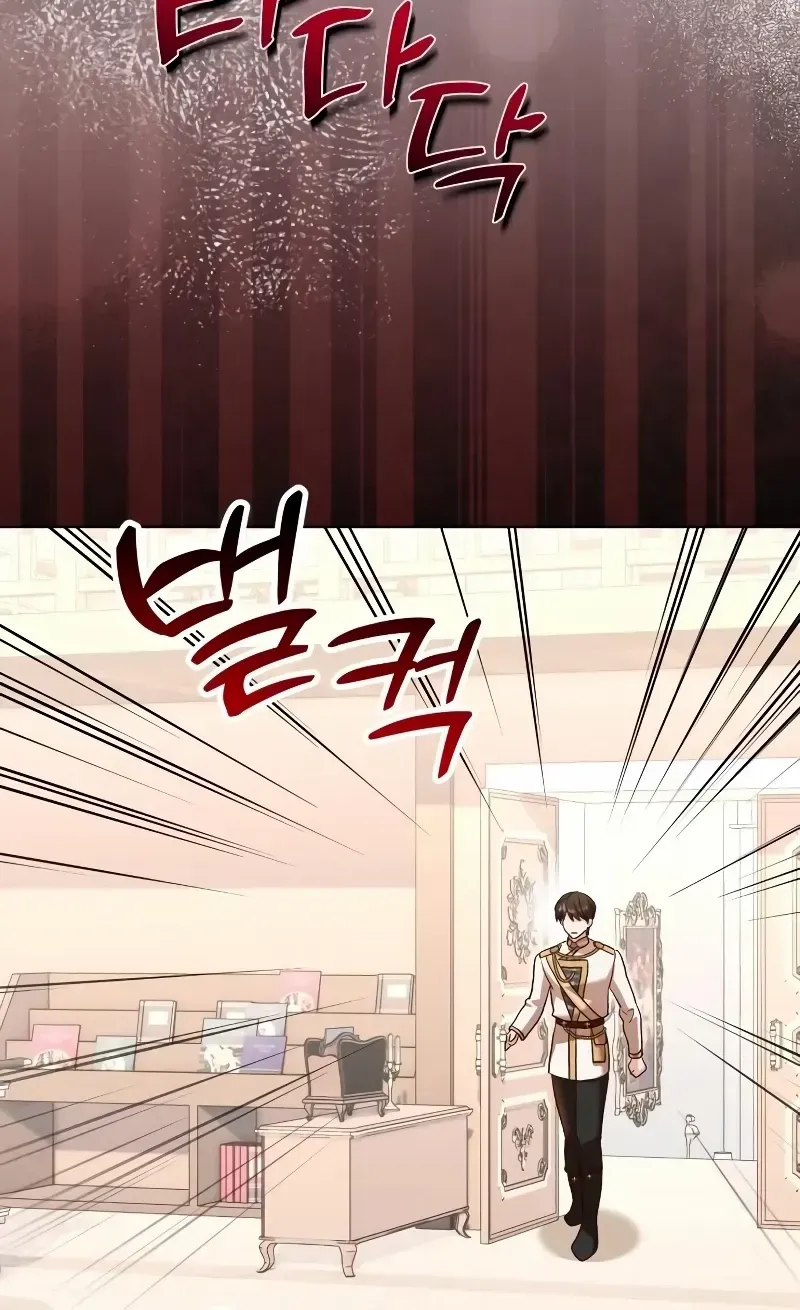Read The Emperor’s Dog chapter 11 image 76 on Lezhin
