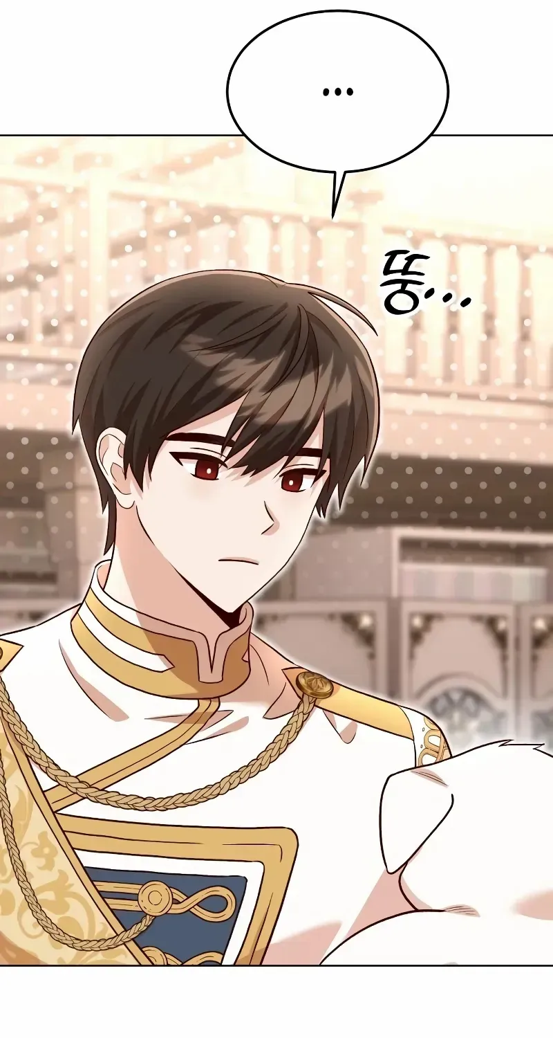 Read The Emperor’s Dog chapter 12 image 18 on Lezhin