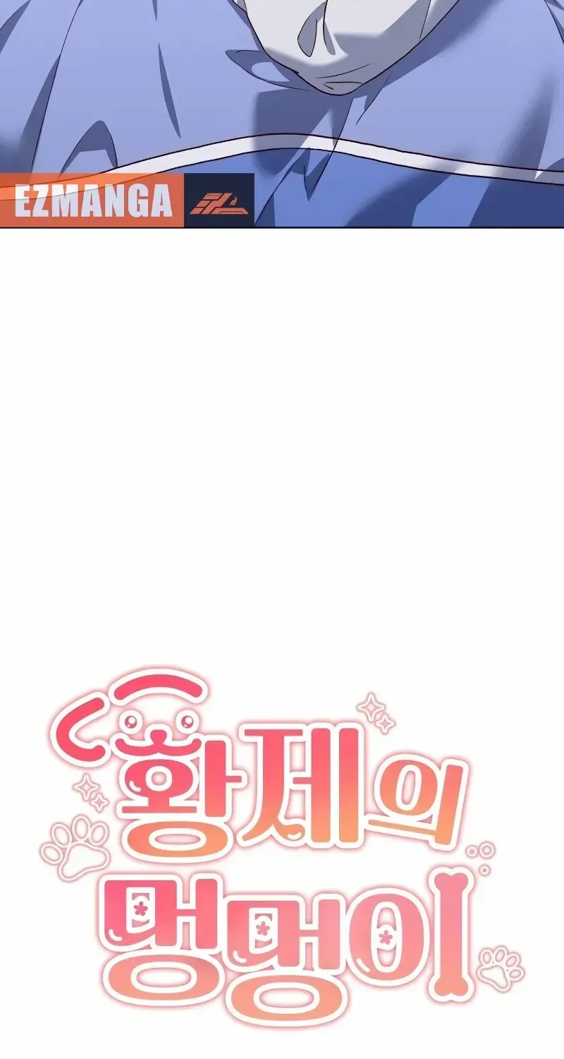 Read The Emperor’s Dog chapter 14 image 16 on Lezhin