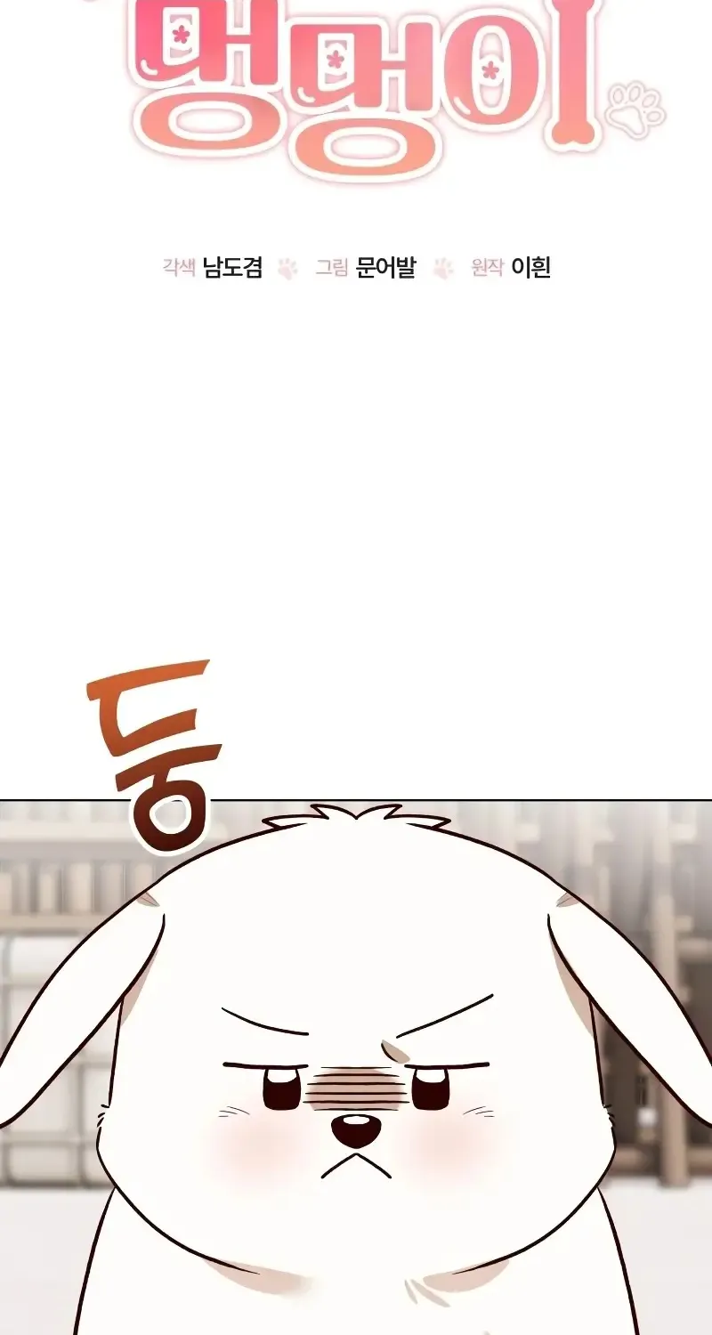 Read The Emperor’s Dog chapter 17 image 27 on Lezhin
