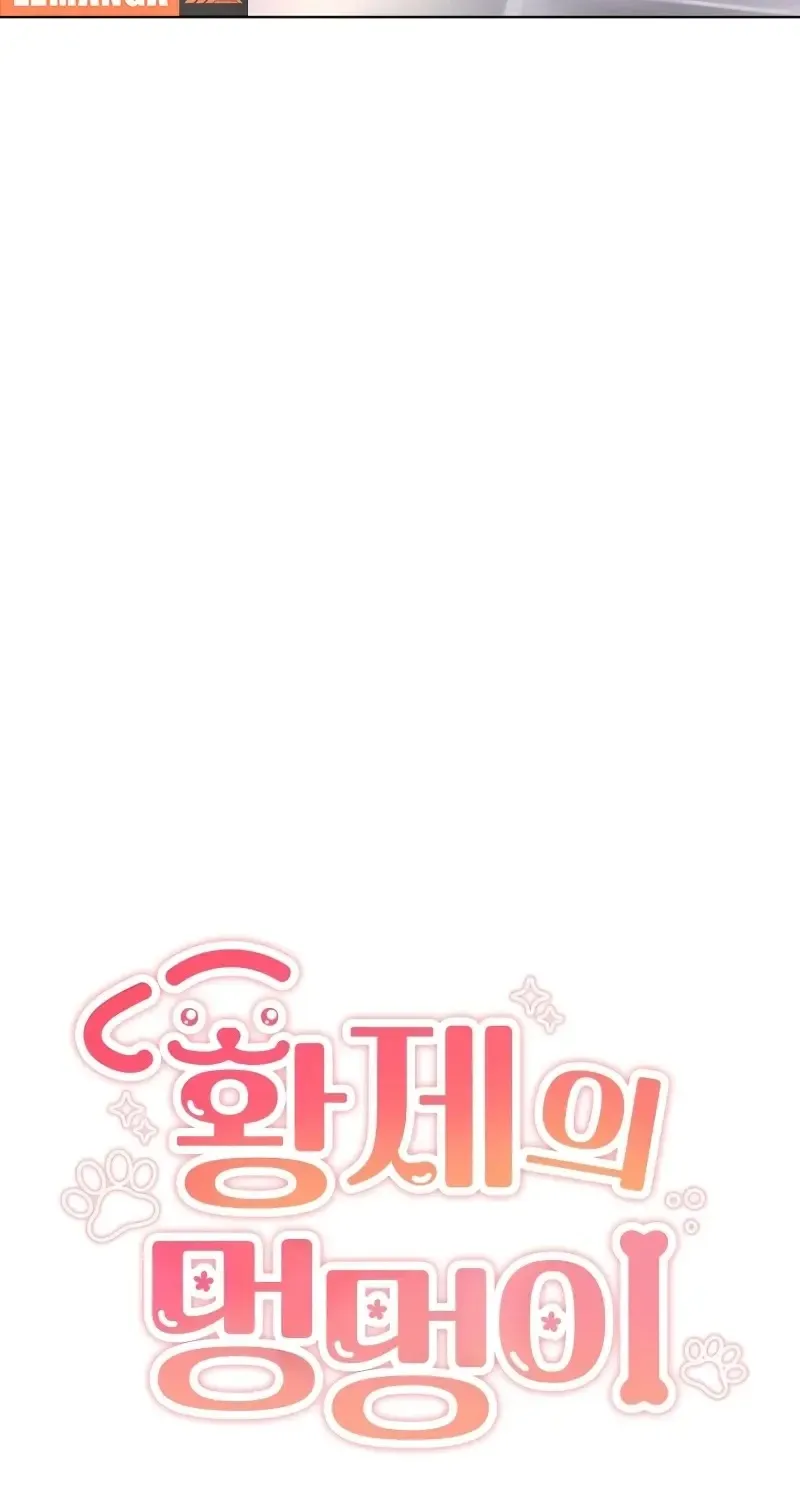 Read The Emperor’s Dog chapter 18 image 14 on Lezhin