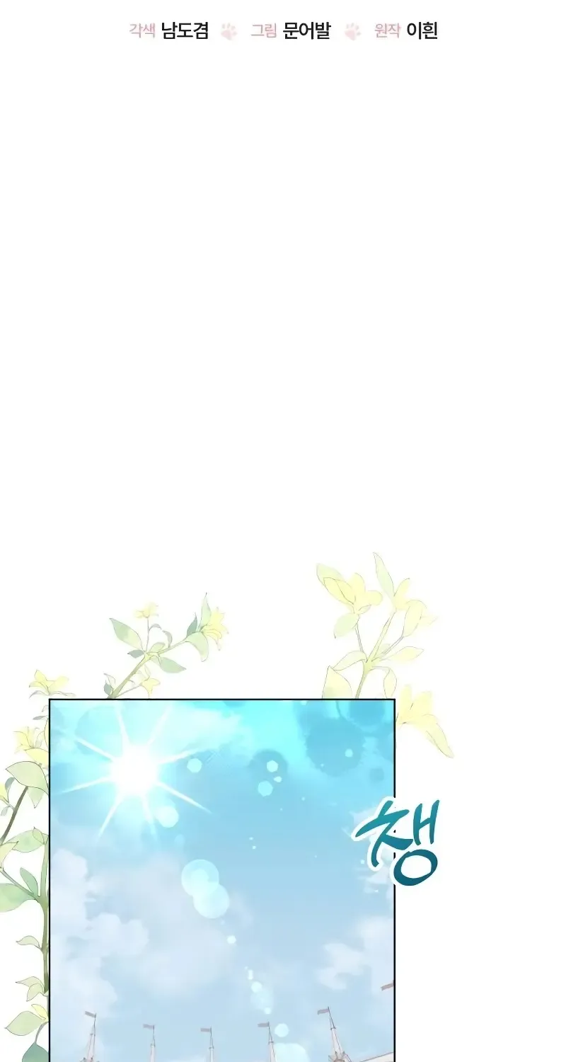 Read The Emperor’s Dog chapter 18 image 15 on Lezhin