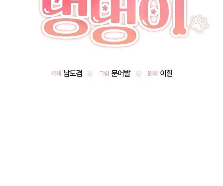 Read The Emperor’s Dog chapter 20 image 17 on Lezhin