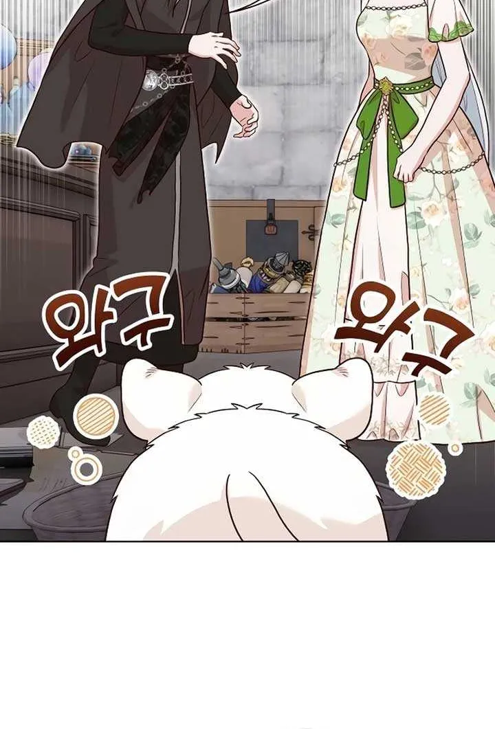 Read The Emperor’s Dog chapter 22 image 25 on Lezhin
