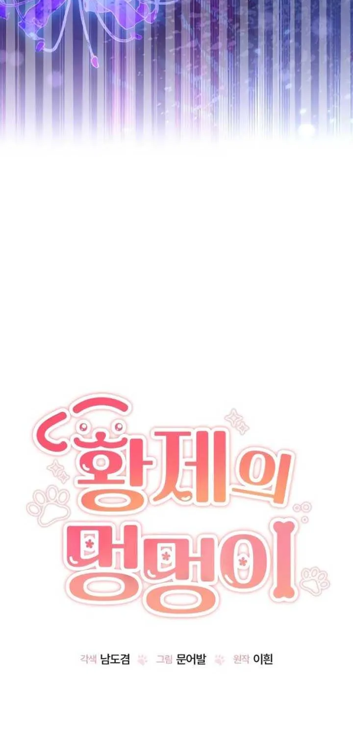 Read The Emperor’s Dog chapter 26 image 35 on Lezhin