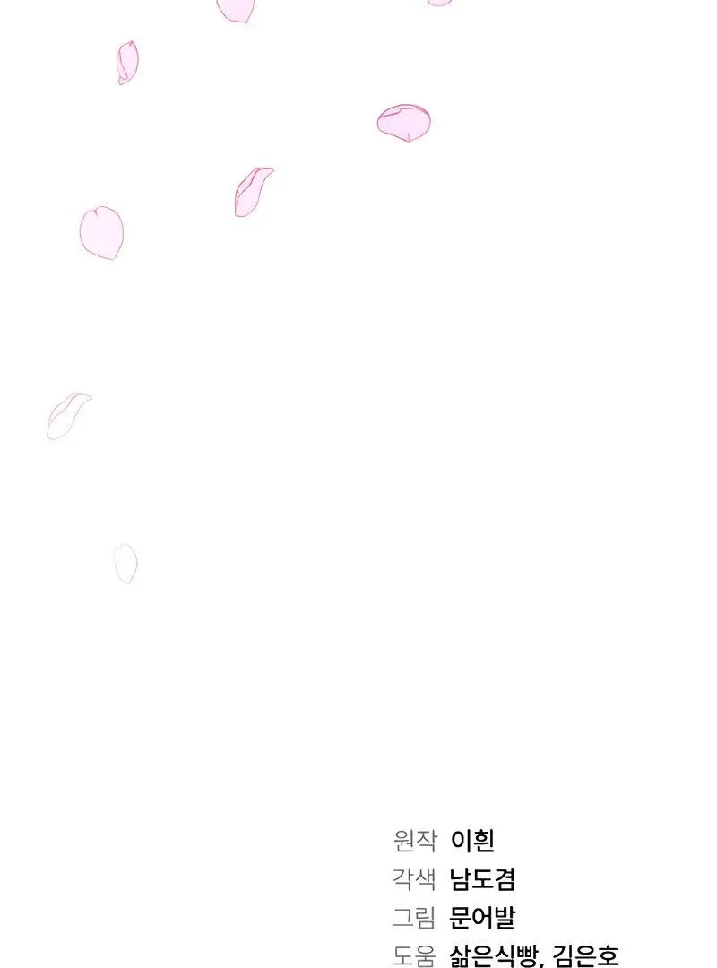 Read The Emperor’s Dog chapter 29 image 119 on Lezhin