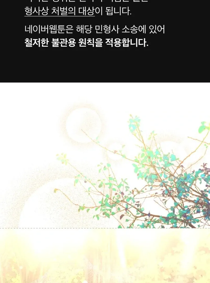 Read The Emperor’s Dog chapter 30 image 2 on Lezhin