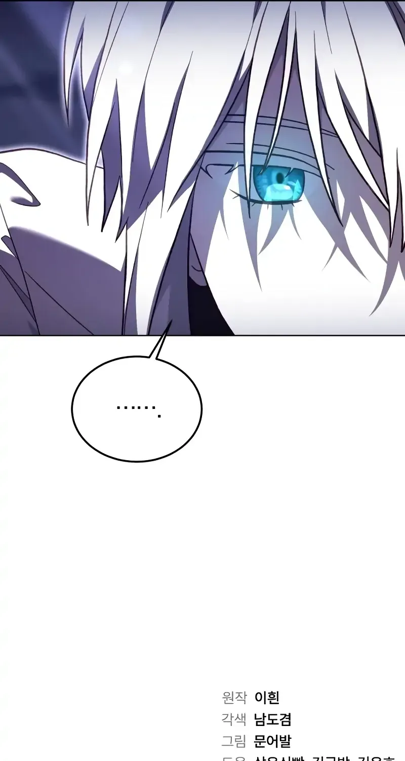 Read The Emperor’s Dog chapter 31 image 111 on Lezhin