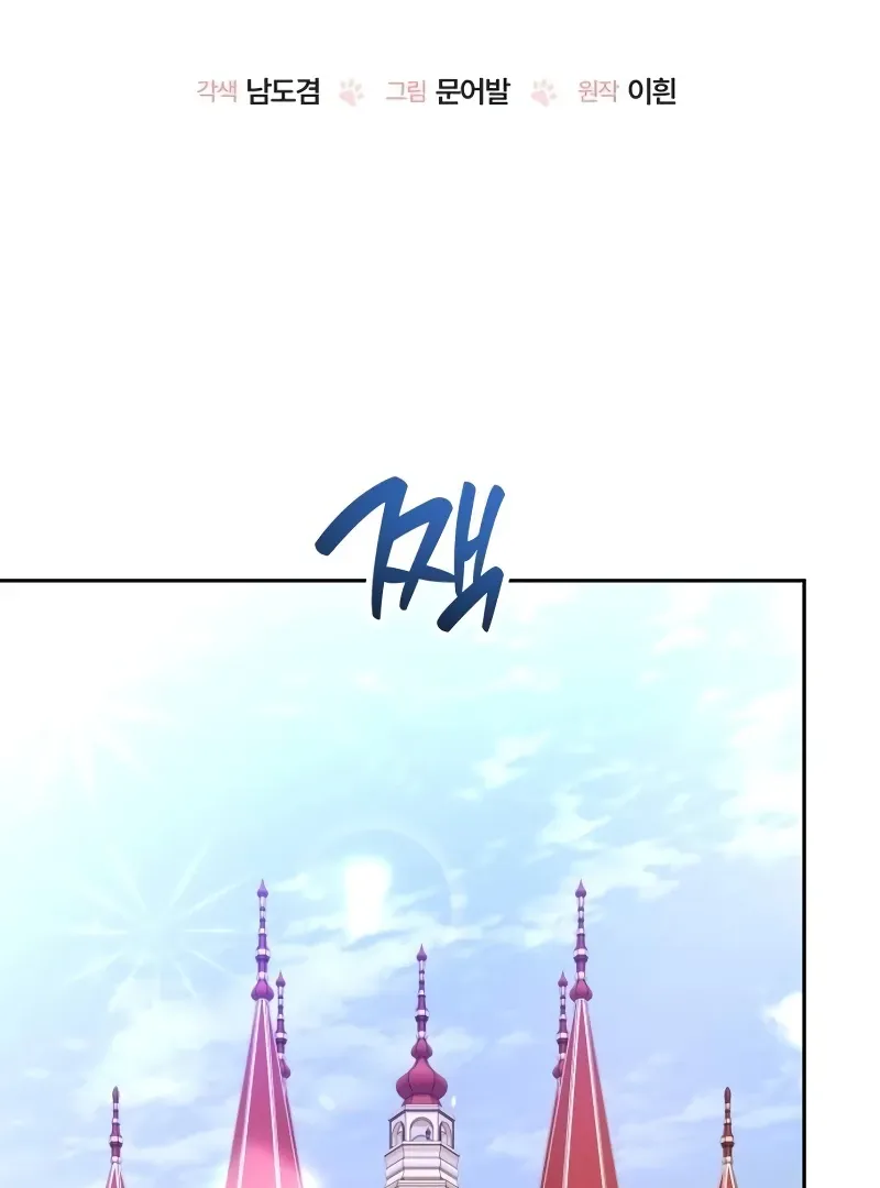 Read The Emperor’s Dog chapter 31 image 19 on Lezhin
