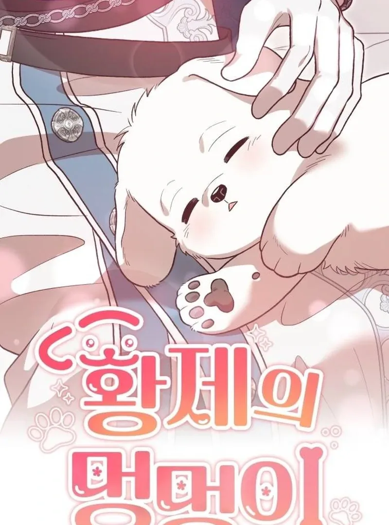 Read The Emperor’s Dog chapter 33 image 27 on Lezhin
