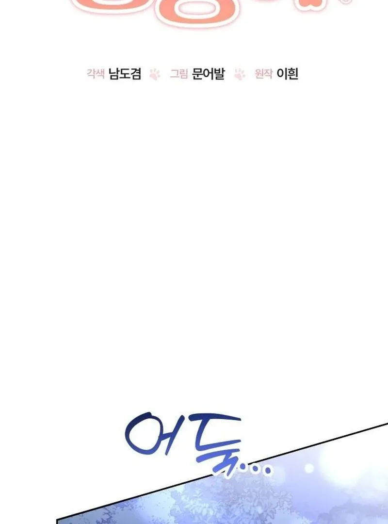 Read The Emperor’s Dog chapter 33 image 28 on Lezhin