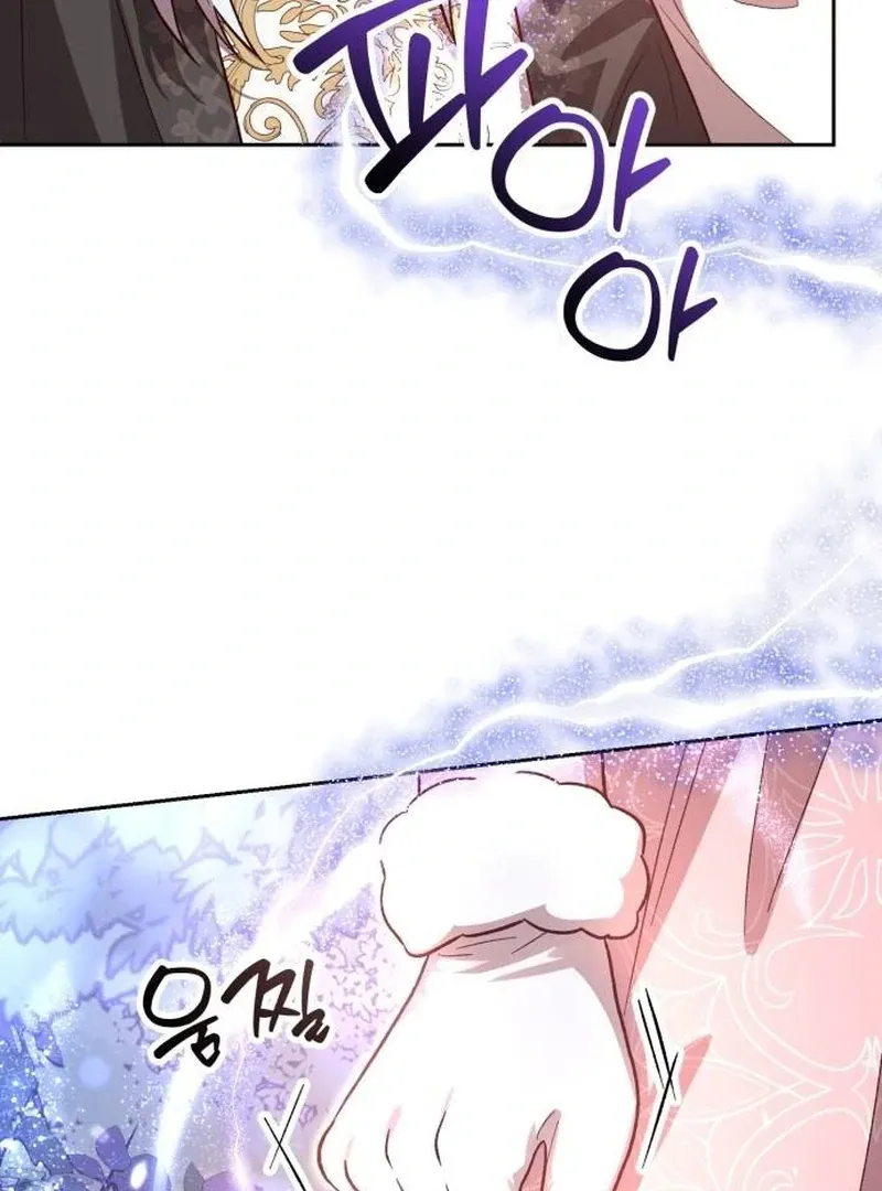 Read The Emperor’s Dog chapter 33 image 85 on Lezhin