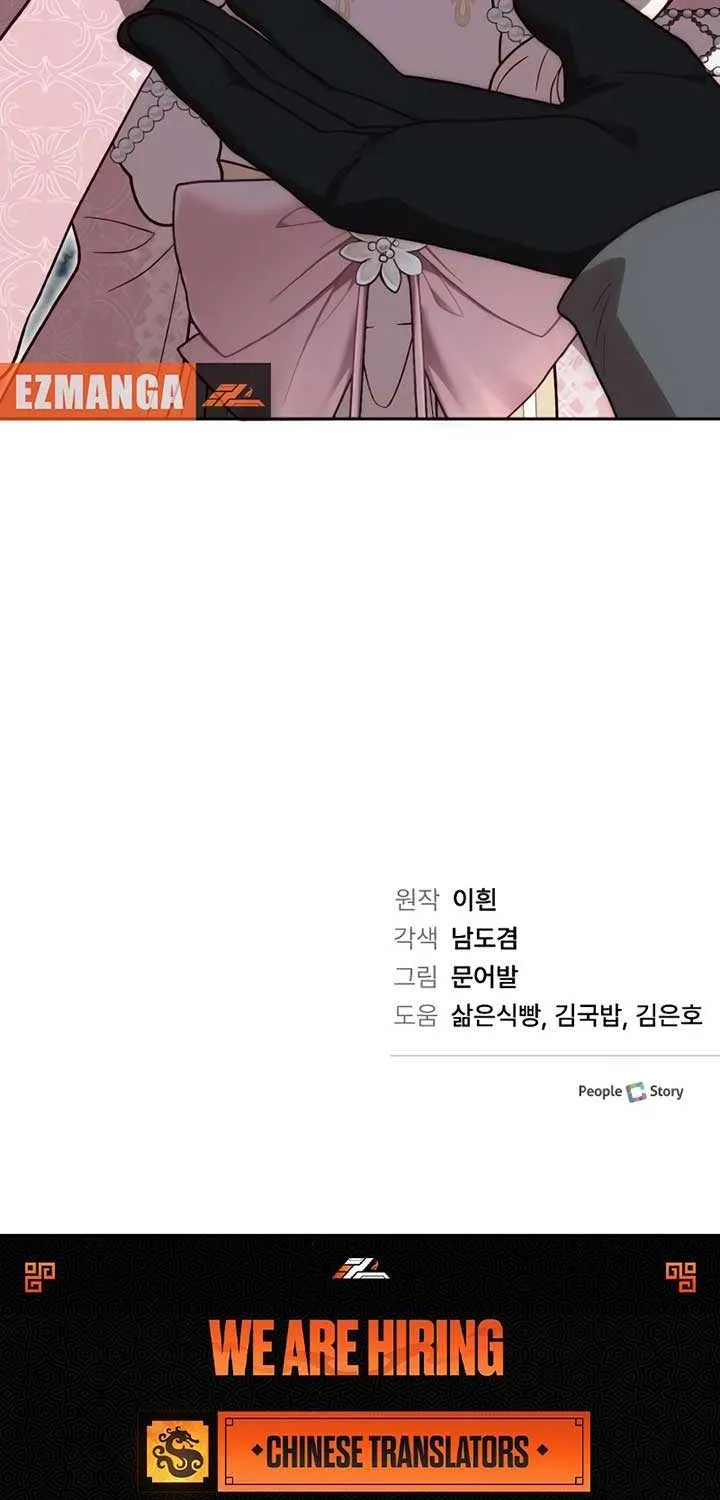 Read The Emperor’s Dog chapter 34 image 77 on Lezhin