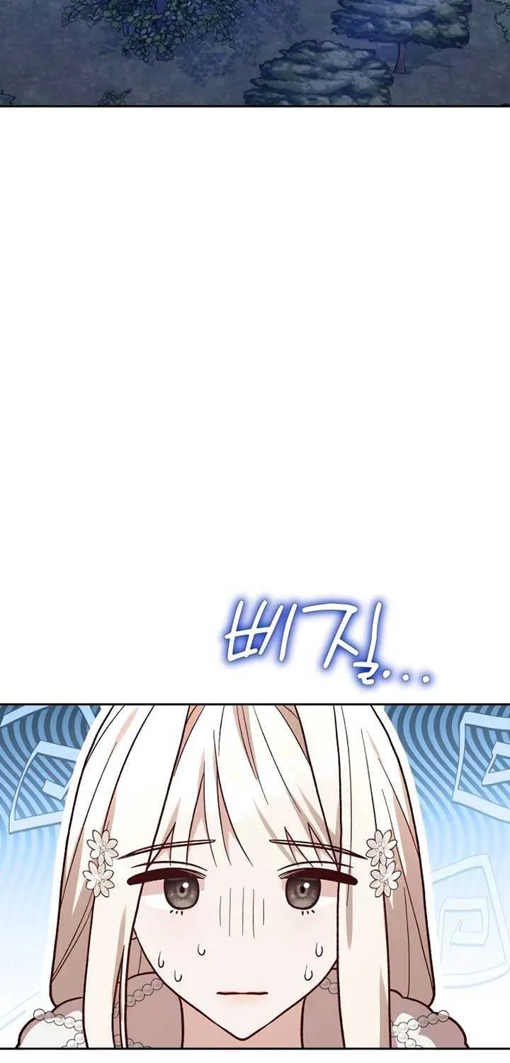 Read The Emperor’s Dog chapter 35 image 21 on Lezhin