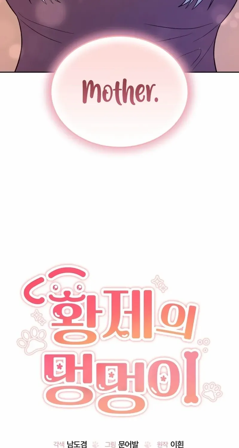 Read The Emperor’s Dog chapter 39 image 6 on Lezhin