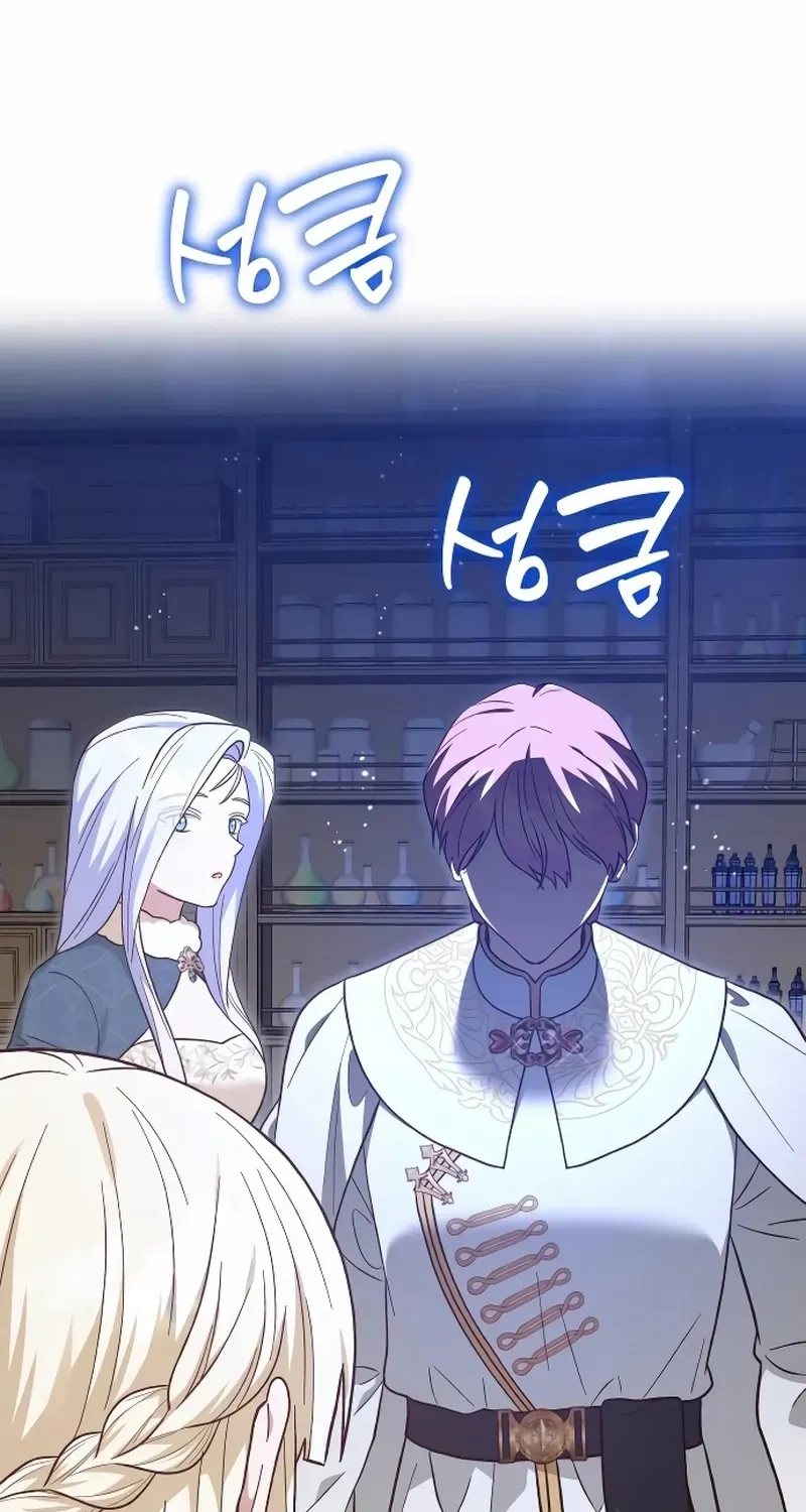 Read The Emperor’s Dog chapter 40 image 29 on Lezhin