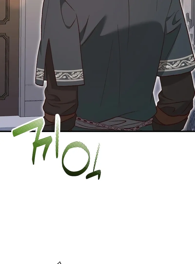 Read The Emperor’s Dog chapter 44 image 112 on Lezhin