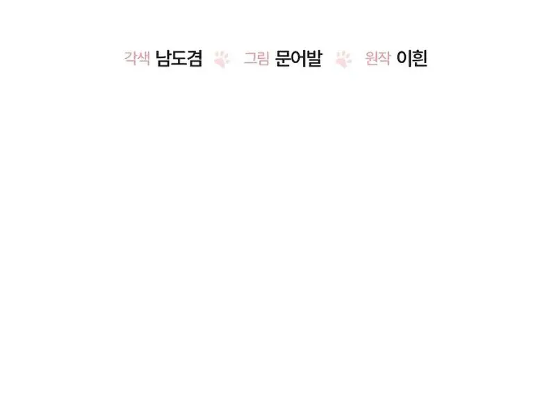 Read The Emperor’s Dog chapter 45 image 20 on Lezhin